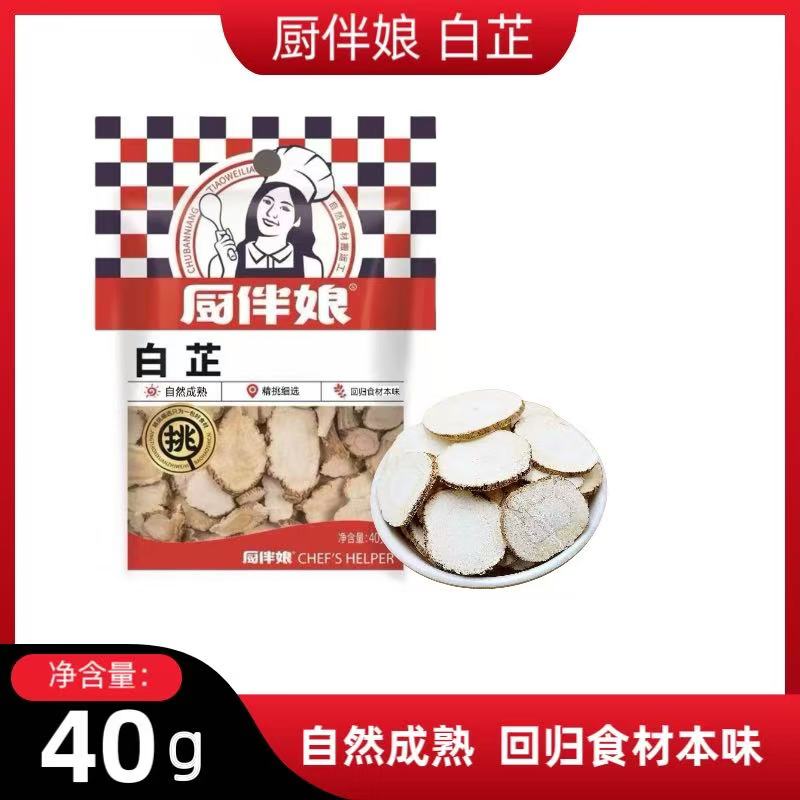 厨伴娘白芷40g/袋 炒菜炖肉专用配料提味提鲜好味道更放心