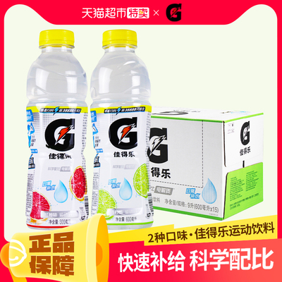 百事可乐佳得乐电解质水青柠红柚600ml*15瓶整箱健身运动功能饮料