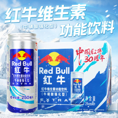 红牛维生素功能饮料牛磺酸强化型整箱250ml*24罐提神抗疲劳解困