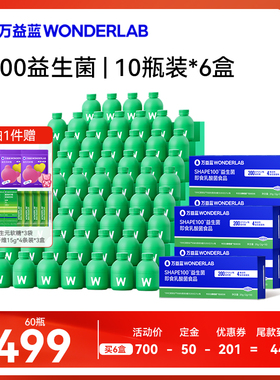 【直播专属】万益蓝WonderLab血橙味S100益生菌
