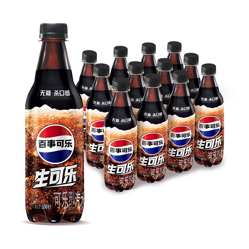 百事可乐无糖生可乐500ml*12瓶碳酸饮料整箱汽水杀口感国产生可乐