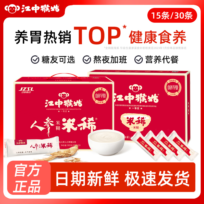 食养早餐  养胃好吸收