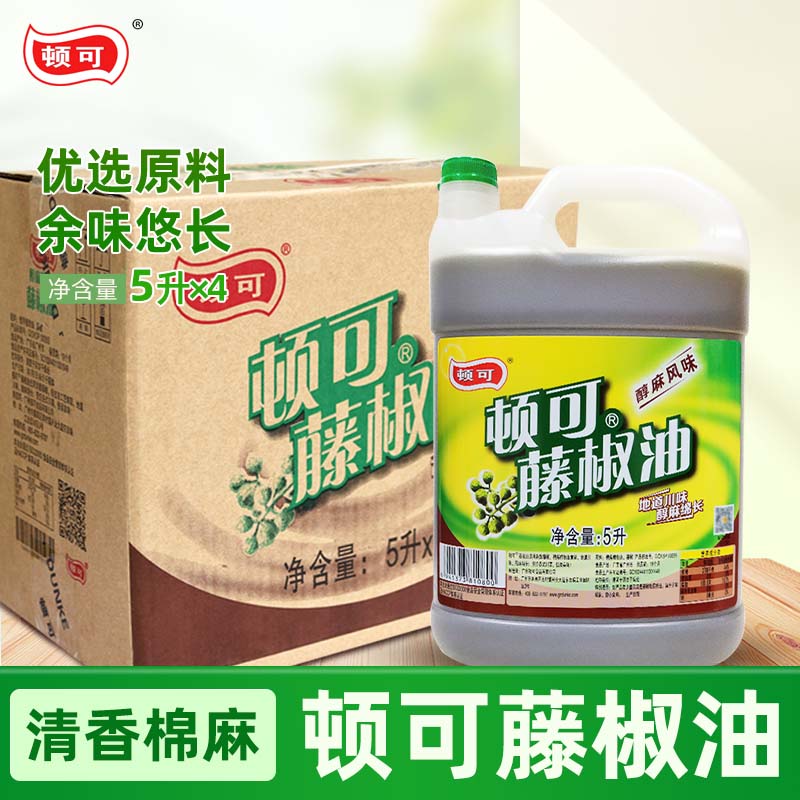 顿可藤椒油5L；餐饮装花椒油；