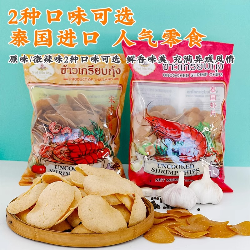 泰国进口水妈妈宋卡虾片自炸半成品油炸泰式零食500g大包装家商用