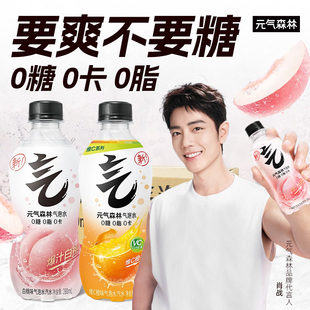 元气森林0糖0脂0卡苏打气泡水无糖饮料白桃味维C橙味280mL*12小