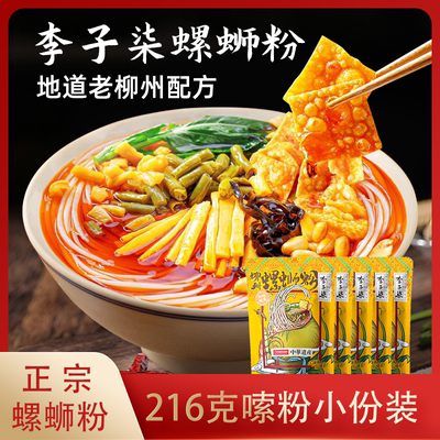 李子柒螺蛳粉广西柳州正宗螺狮粉216g方便速食网红食品米线螺丝粉