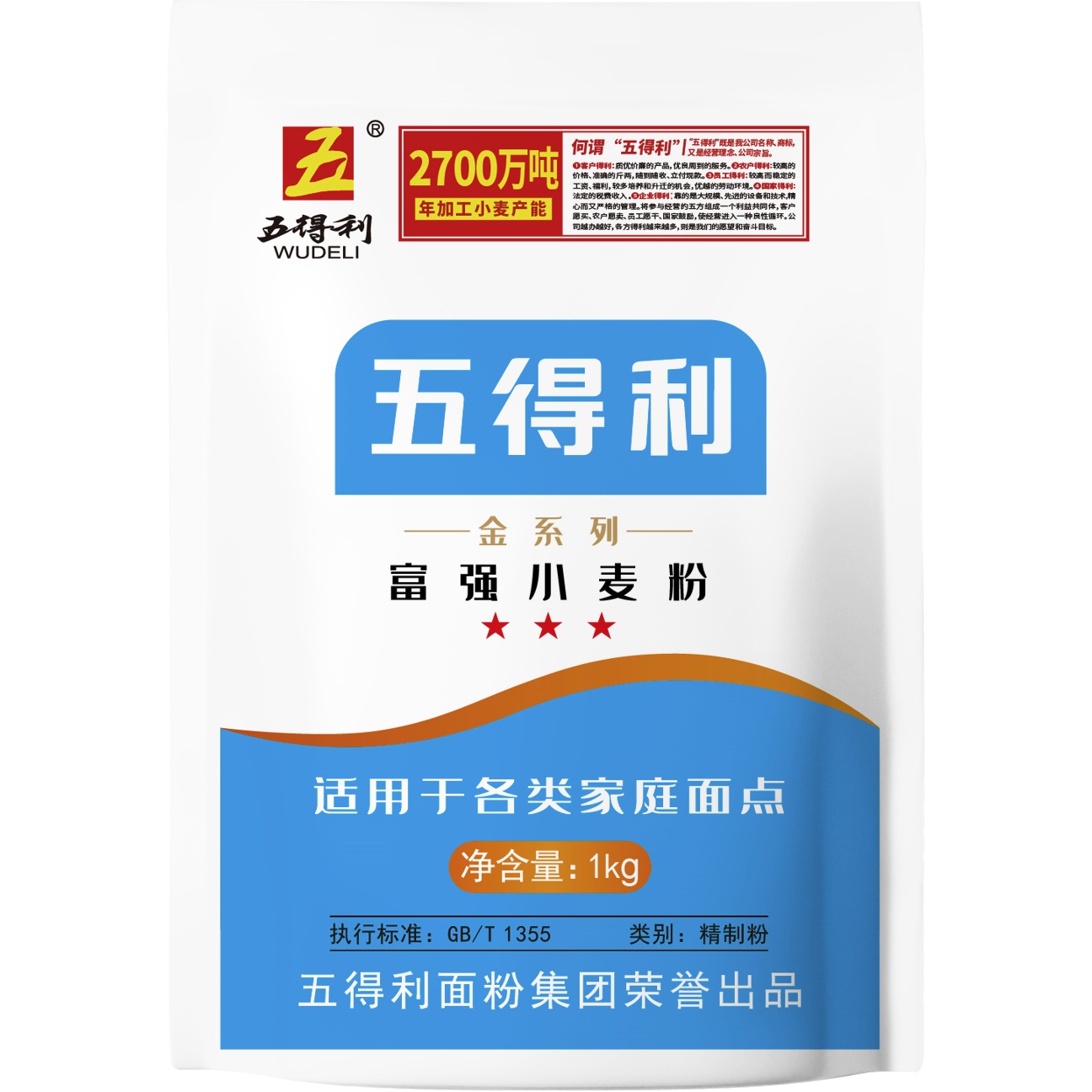 五得利面粉金富强小麦粉1kg2斤选营养家用包子粉面粉白面钓鱼打窝