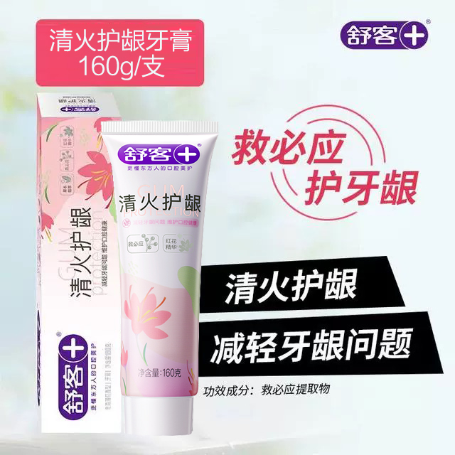 舒客牙膏清火护龈160g消炎去火藏红花清热红花不含氟改善牙龈出血