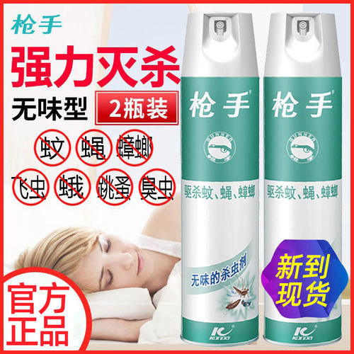 正品枪手杀虫气雾剂无味灭蚊蟑螂药毒苍蝇飞虫克星室内喷雾剂家用