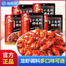 海底撈麻辣小龍蝦調(diào)料筷手小廚田螺蝦尾調(diào)味料十三香香辣醬料底料