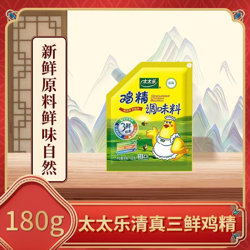 太太乐清真三鲜鸡精带嘴180g/袋炒菜煲汤提味提鲜好味道更放心,粮油调味/速食/干货/烘焙,鸡精/味精/鸡粉,淘宝优惠券,粉丝福利购,淘宝优惠卷
