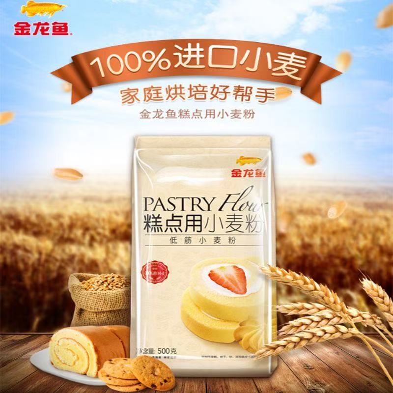 金龙鱼糕点用低筋小麦粉500g面粉白面专用烘焙面粉