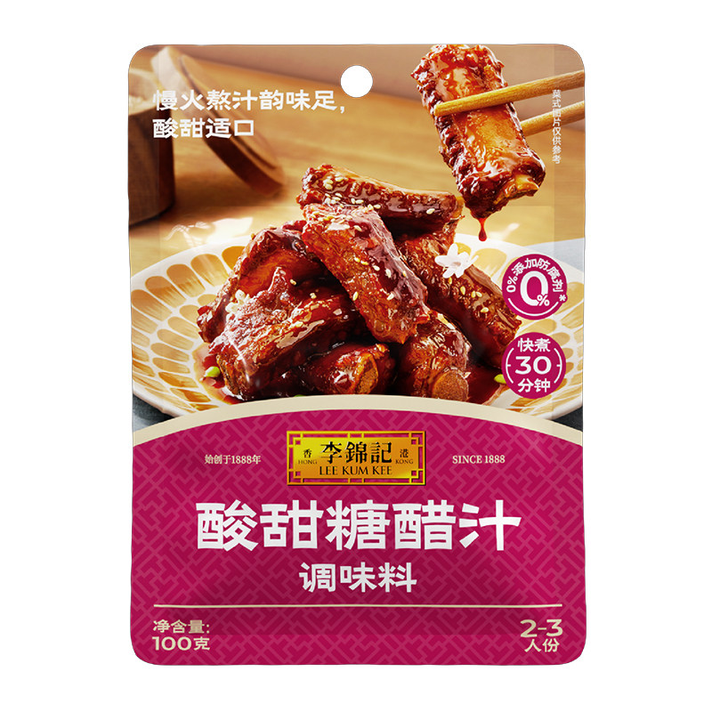 李锦记酸甜糖醋汁100g糖醋排骨锅糖醋鱼袋装上色增鲜调味,粮油调味/速食/干货/烘焙,酱类调料,淘宝优惠券,粉丝福利购,淘宝优惠卷