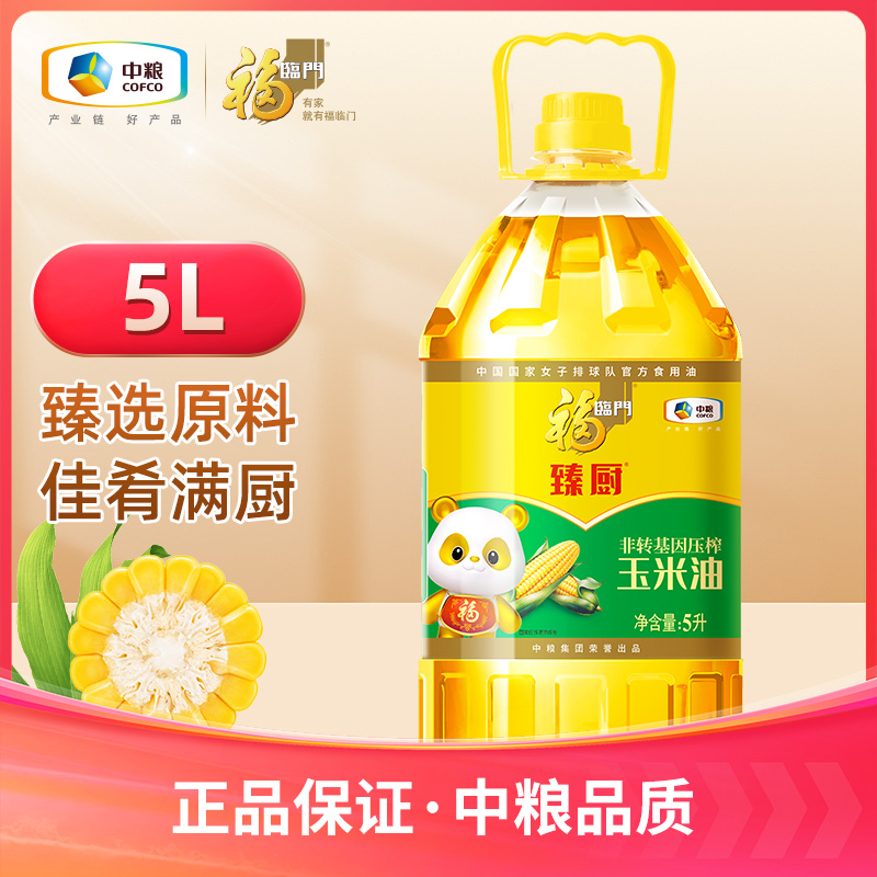 福临门非转基因压榨玉米油5L*1桶 臻厨健康压榨纯香食用油