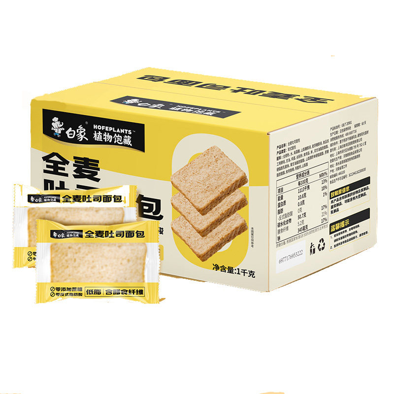 白象全麦面包1kg*1箱低脂全麦吐司轻食饱腹健身营养早餐,粮油调味/速食/干货/烘焙,轻食简餐,淘宝优惠券,粉丝福利购,淘宝优惠卷