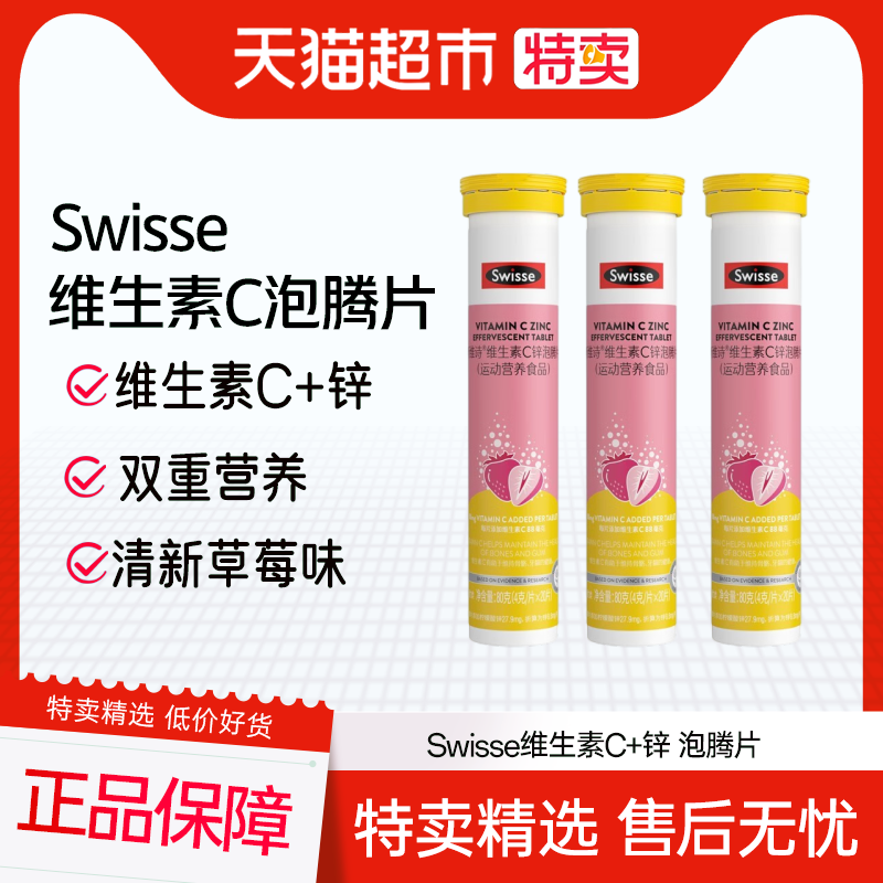 Swisse˹άʫάcпƬVCƬƬάcпݮζٷƷ19.8Ԫ