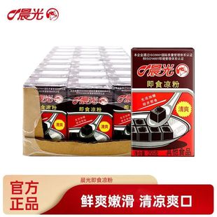 255g 新日期晨光牛奶即食黑凉粉代餐岭南特产烧仙草礼盒装 24盒