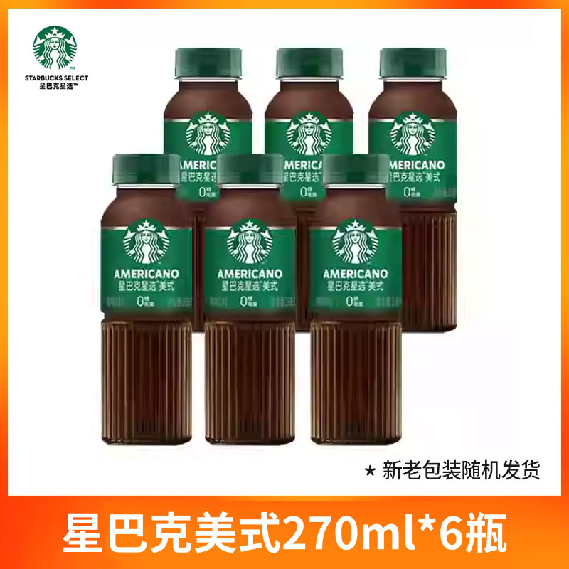 ڲǰͿ˿ѡ270ml*6ƿʽ39.99Ԫ