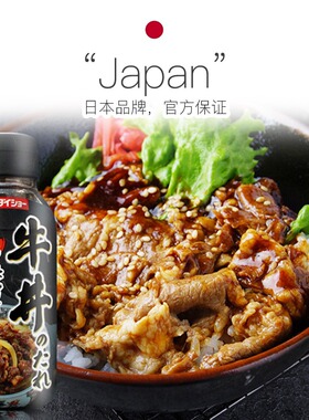 日本进口大逸昌烧烤牛丼汁肥牛盖饭照烧酱调味汁烤肉酱寿喜汁175g