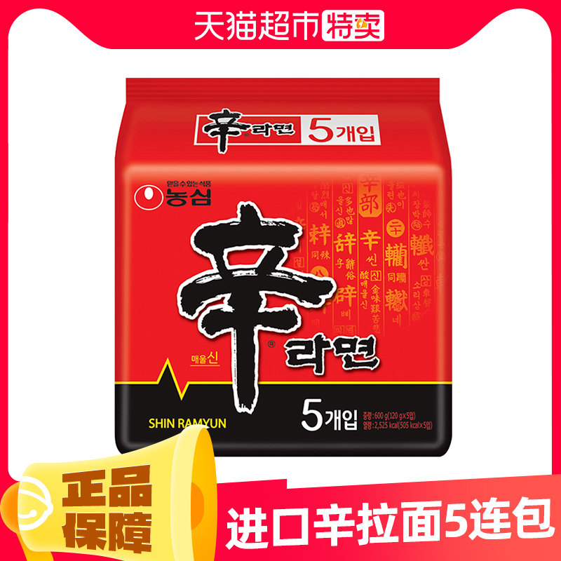 农心辛拉面韩国进口方便面辣白菜泡面香菇牛肉炸酱面速食食品袋装,粮油调味/速食/干货/烘焙,冲泡方便面/拉面/面皮,淘宝优惠券,粉丝福利购,淘宝优惠卷