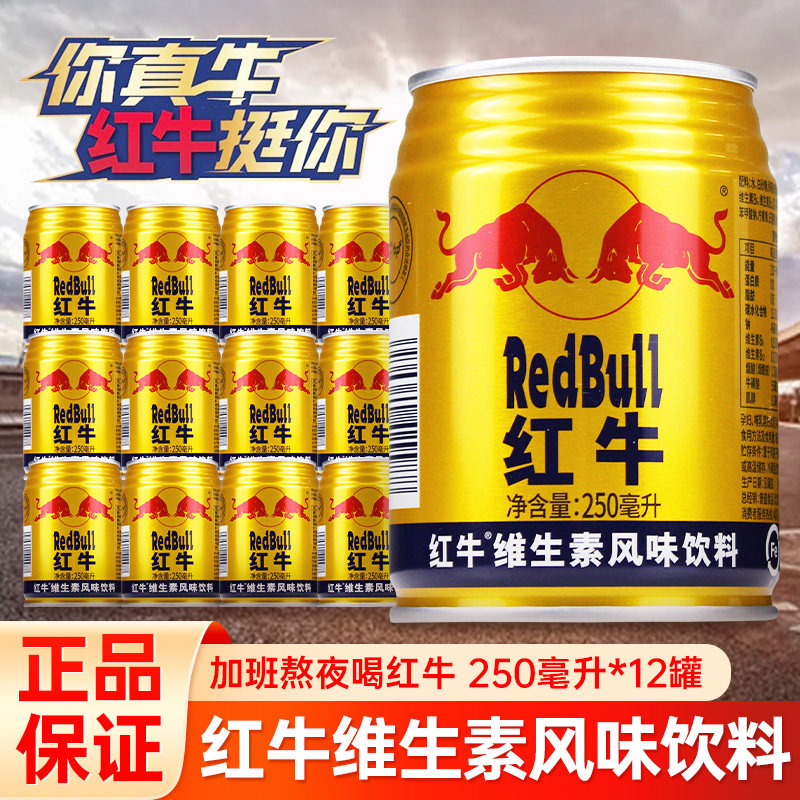 RedBull��ţά���ط�ζ����250ml*12���˶�������������˿��ţ