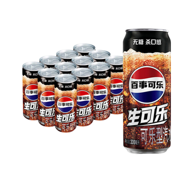 百事可乐无糖生可乐330ml*12罐整箱饮料国产百世生可乐0卡