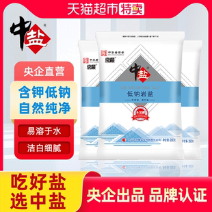 3袋低钠不加碘食用盐家用调味健康井矿盐 中盐无碘低钠岩盐350g