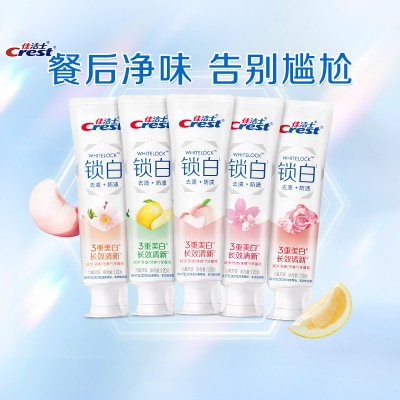 佳洁士家庭装120g×5支×1组