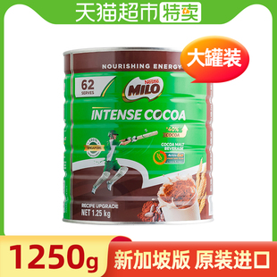 【到26年5月】新加坡原装进口雀巢美禄MILO热巧克力可可粉麦芽饮
