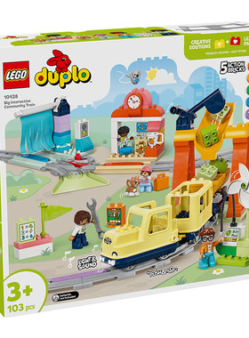 乐高豪华智能探险火车10428儿童拼搭积木玩具