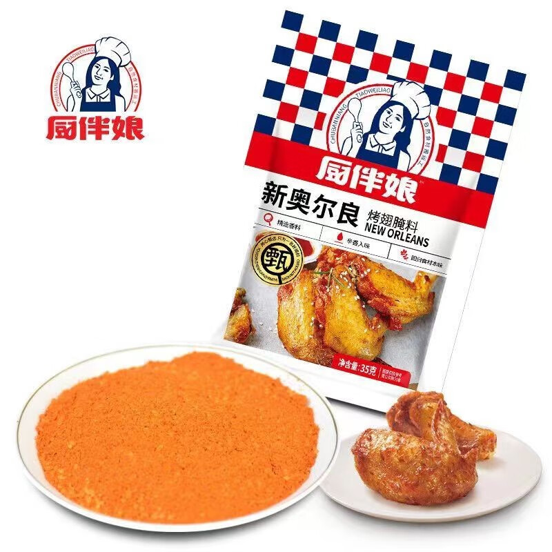 厨伴娘新奥尔良腌料35g/袋家用烧烤腌料烤肉烤鸡翅烤鸡腿空气炸锅