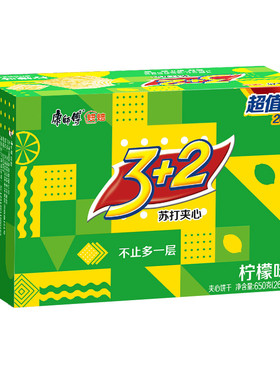 康师傅3+2苏打夹心饼干清新柠檬味26小包650g*1盒早餐休闲零食