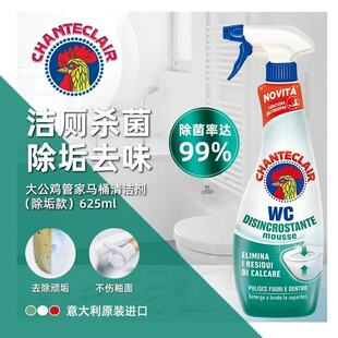 大公鸡管家马桶清洁剂洁厕灵除臭去污垢留香神器除垢款625ml