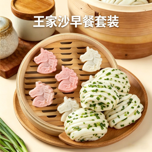王家沙马到成功米糕流心包鲜葱花卷米饭饼油条烧卖学生早餐套餐