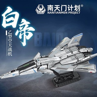 2026新款南天门大型白帝战斗机男孩拼装积木适用乐高拼图6到12岁