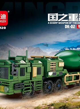 明迪大国重器DK-02导弹车积木模型颗粒益智拼装玩具儿童男孩礼物