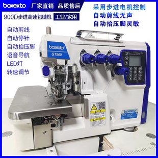 电脑锁边机全自动剪线四线缝车五线拷边车三线密拷机工业包缝机车