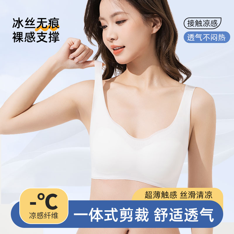 冰丝一次性内衣女夏季旅游运动无痕裸感文胸灭菌便携日抛免洗胸罩