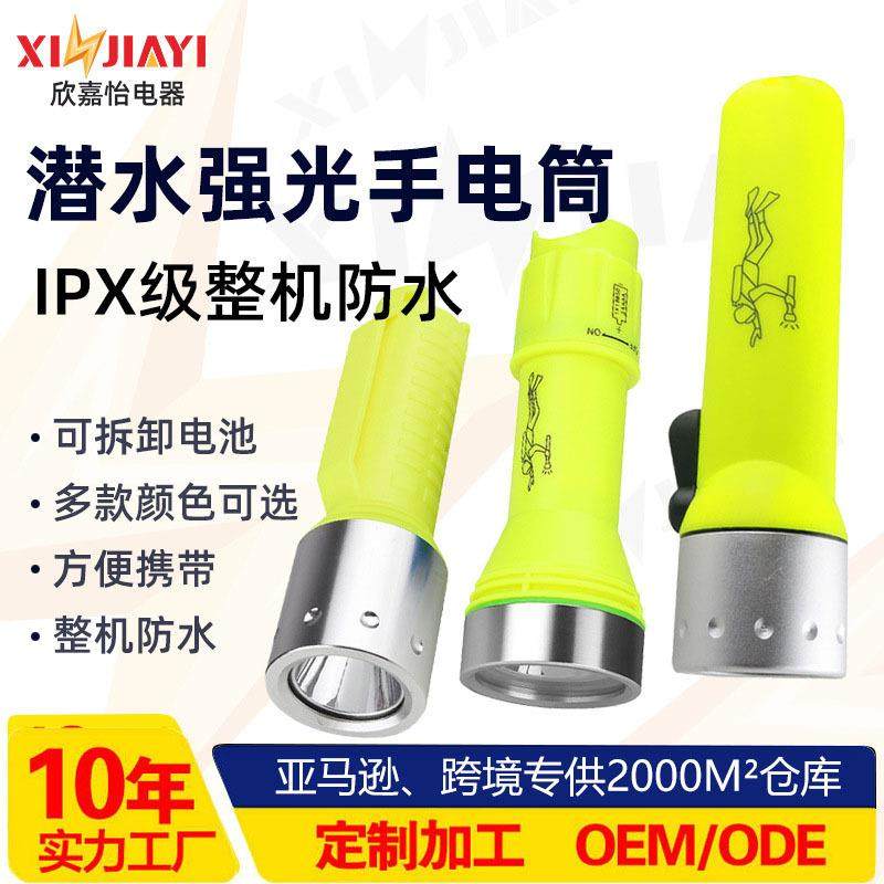 led潜水下高亮手电筒探洞防水强光远射照明干电池供电潜水手电筒