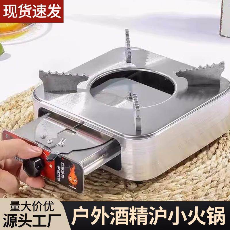 酒精炉小火锅户外煮茶器固体酒精炉商业餐厅抽屉式干锅火锅加热炉
