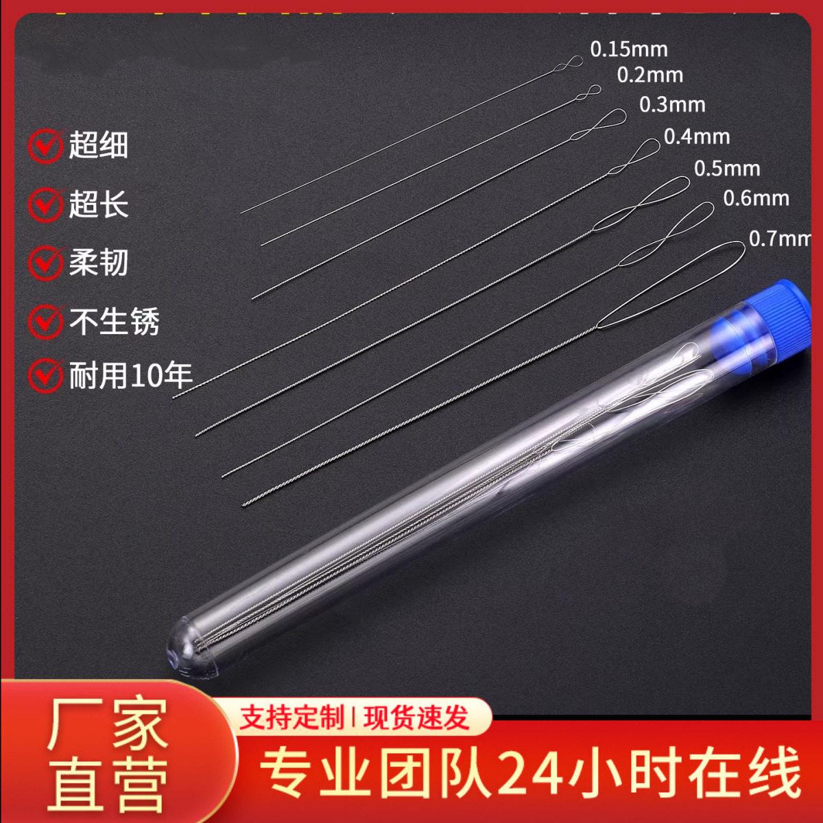 7支/套超细麻花串珠针穿珍珠水晶专用长针手工diy手串穿线工具