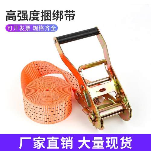 棘轮拉紧器双钩加厚耐磨货车捆绑带固定涤纶一拉紧货物收紧紧绳器