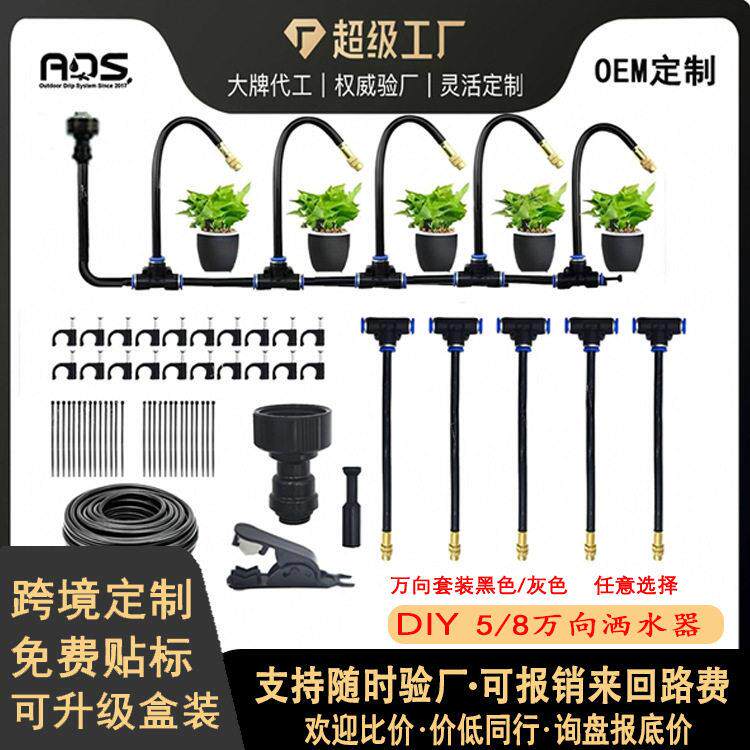 雾化万向喷头灌溉降温加湿喷雾花房浇花大棚洒水器可调节喷头套装
