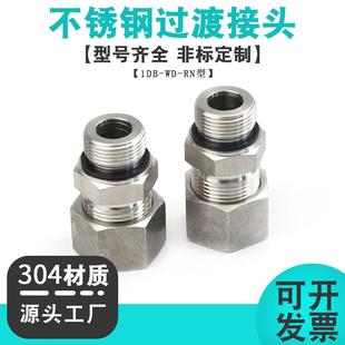 不锈钢英制螺纹ED垫密封端直通液压接头24度锥外丝高压卡套接头