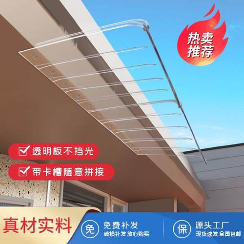 跨境隐形透明雨棚挡雨板窗户屋檐阳台阳光房遮阳雨搭庭院防雨