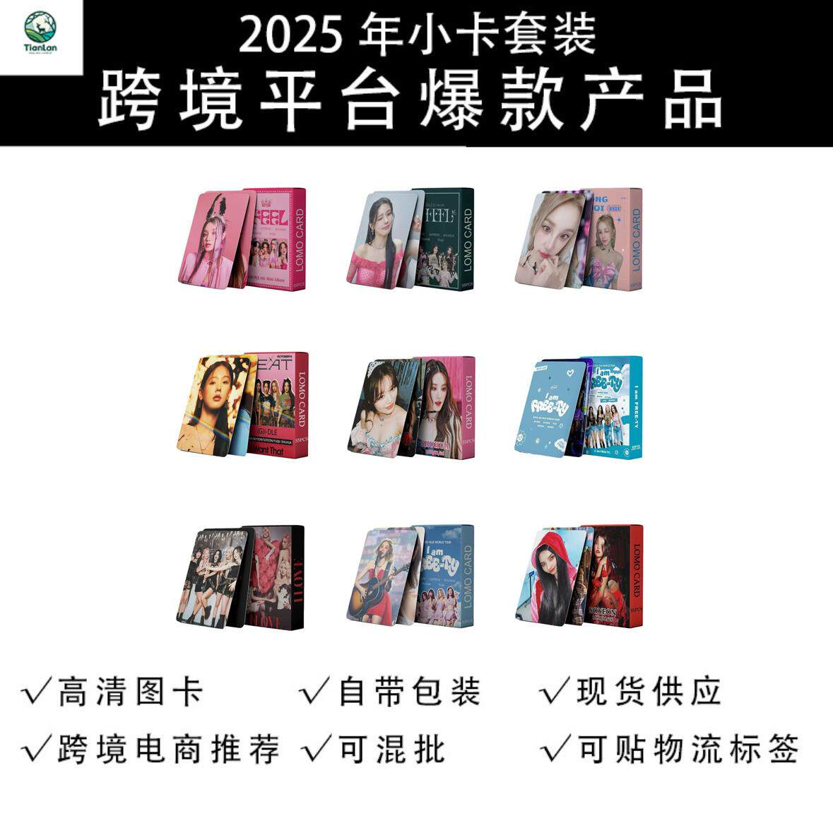 跨境综合现货gidle女团小卡宋雨琦韩流kpop明星收藏卡周边LOMO卡