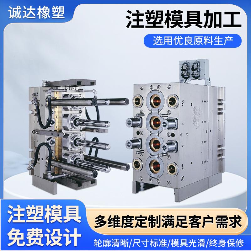 注塑模具加工塑料塑胶ABS音箱电子玩具外壳厂家电梯配件塑料件定