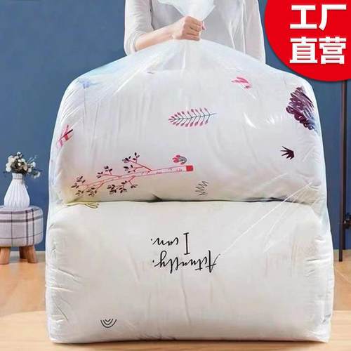 加厚收纳袋搬家被子收纳袋打包袋搬家收纳袋搬家打包袋喜被收纳袋