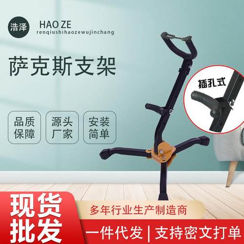 萨克斯支架折叠吊架次中音弯管滑道式支架配件萨克斯支架