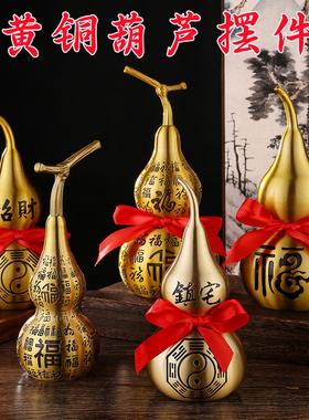 纯黄铜百福葫芦办公室桌面玄关摆件摆件福字铜葫芦金属工艺品
